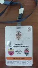 2025/2026 СК Полтава - Шахтар Донецьк. Акредитація 3