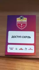 2025/2026 СК Полтава. Акредитація на сезон