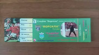 1997/1998 Ворскла (Полтава) - Таврія (Сімферополь)