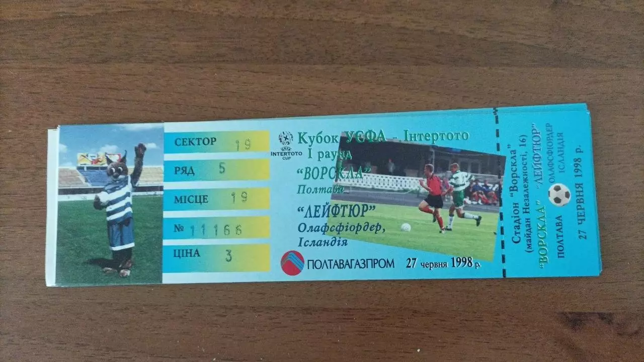 1998/1999 Ворскла (Полтава) - Лейфтюр (Ісландія). Кубок Інтертото