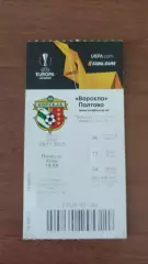 2018/2019 Ворскла (Полтава) - Арсенал (Лондон). Ліга Європи