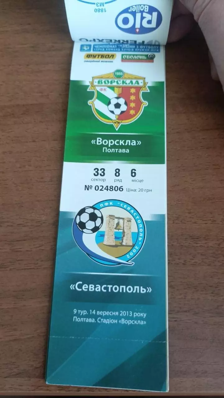 2013/2014 Ворскла - Металург Д., Іллічівець, Севастополь, Металург З., Карпати 3
