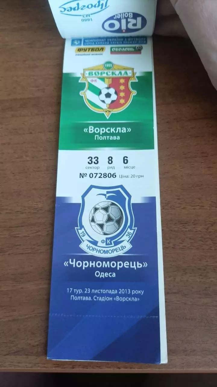 2013/2014 Ворскла - Металург Д., Іллічівець, Севастополь, Металург З., Карпати 6