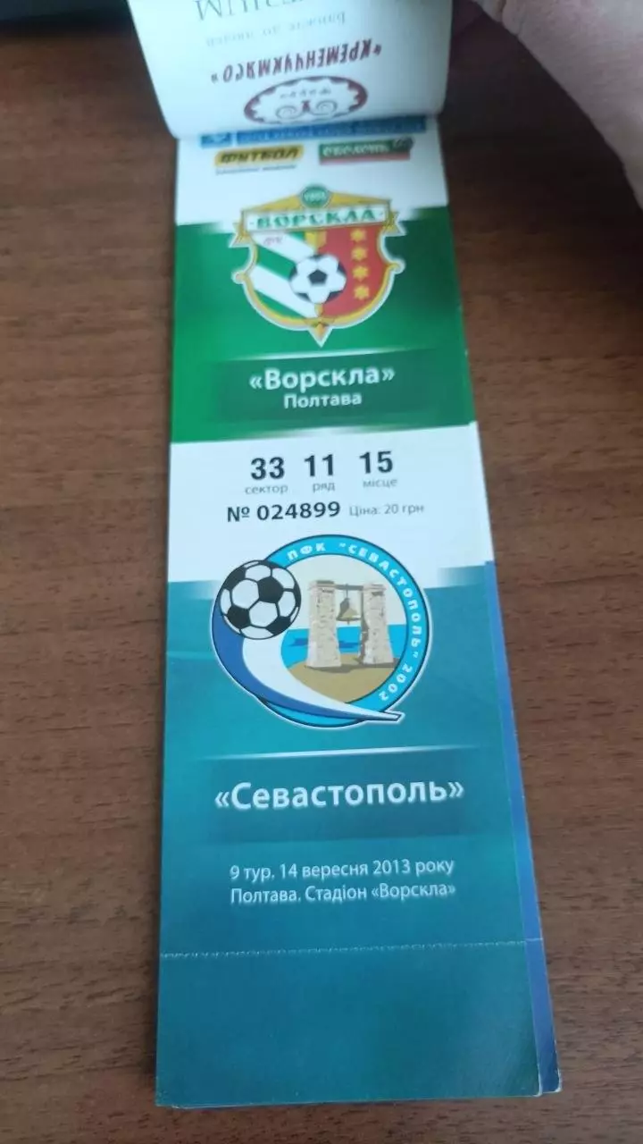2013/14 Ворскла - Металург Д., Іллічівець, Севастополь, Металург З., Карпати (2) 4