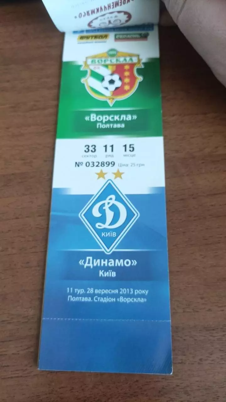 2013/14 Ворскла - Металург Д., Іллічівець, Севастополь, Металург З., Карпати (2) 5
