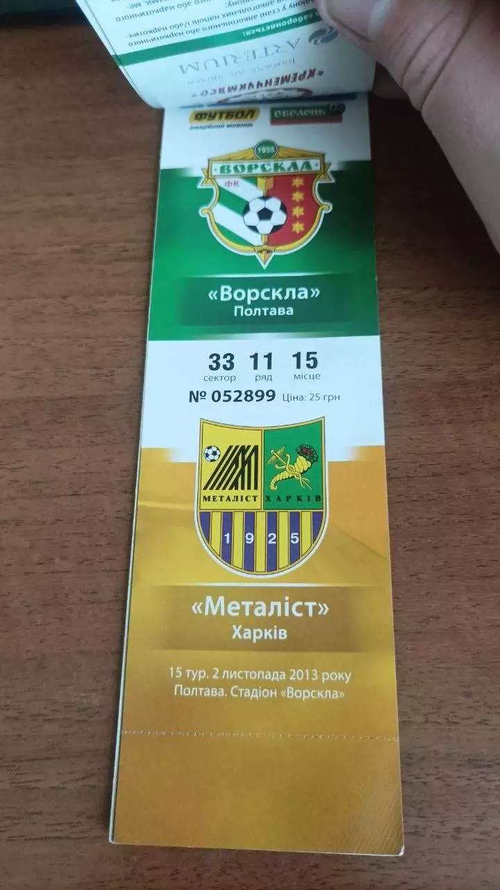 2013/14 Ворскла - Металург Д., Іллічівець, Севастополь, Металург З., Карпати (2) 7
