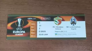2016/2017 Ворскла Полтава - Локомотива Загреб Хорватія. Квиток