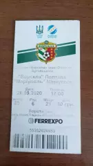 2020/2021 Ворскла Полтава - ФК Маріуполь. Квиток