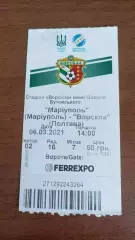 2020/2021 ФК Маріуполь - Ворскла Полтава. Квиток