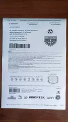 2026/2027 СК Полтава - Нива Тернопіль. Електронний квиток