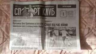 Спорт Клуб Полтава №17 2024 год
