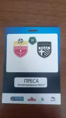 2026/2027 СК Полтава - ЮКСА Тарасівка. Пропуск