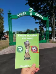 2026/2027 Рокита Полтава обл. - Кривбас Кривий Ріг. Кубок України. Альтернатива