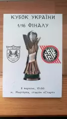 2026/2027 Олімпія Полтава обл. - Кривбас Кривий Ріг. Кубок України. Альтернатива