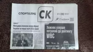 Спорт Клуб Полтава №8 (111) 2026 рік