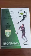 1999/2000 Ворскла Полтава - Таврія Сімферополь