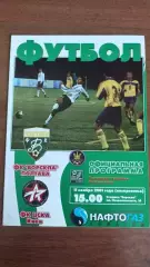 2001/2002 Ворскла Полтава - ЦСКА Київ