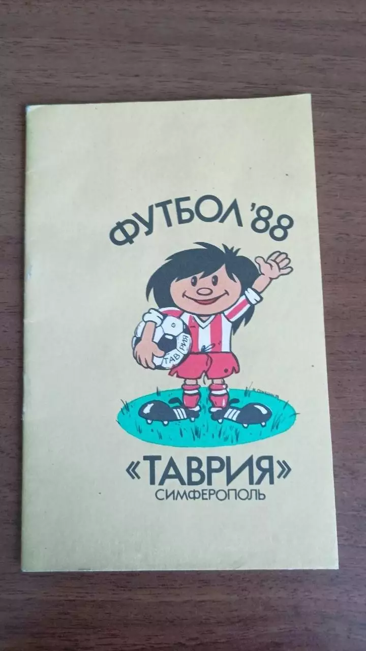 1988 Таврія Сімферополь. Календар-довідник