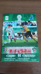 2008/2009 Таврия Симферополь - Тирасполь Молдова. Кубок Интертото