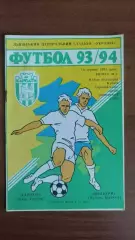 1993/1994 Карпати Львів - Шелбурн Ірландія. Кубок кубків