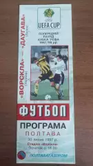 1997/1998 Ворскла Полтава - Даугава Рига. Кубок УЄФА