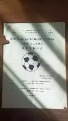 1982 Колос Полтава - Звезда Кіровоград, Кривбас Кривий Ріг