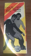 1988 Ворскла Полтава - Суднобудівник Миколаїв