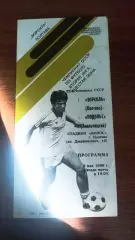 1989 Ворскла Полтава - Поділля Хмельницький