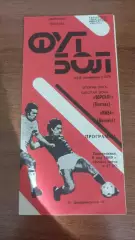 1989 Ворскла Полтава - Нива Вінниця