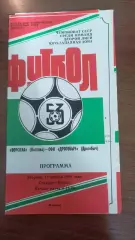 1990 Ворскла Полтава - СФК Дрогобич