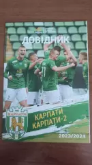 Карпати Львів. Календар довідник 2023/2024
