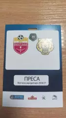 2025/2026 СК Полтава - ФК Чернігів. Перепустка
