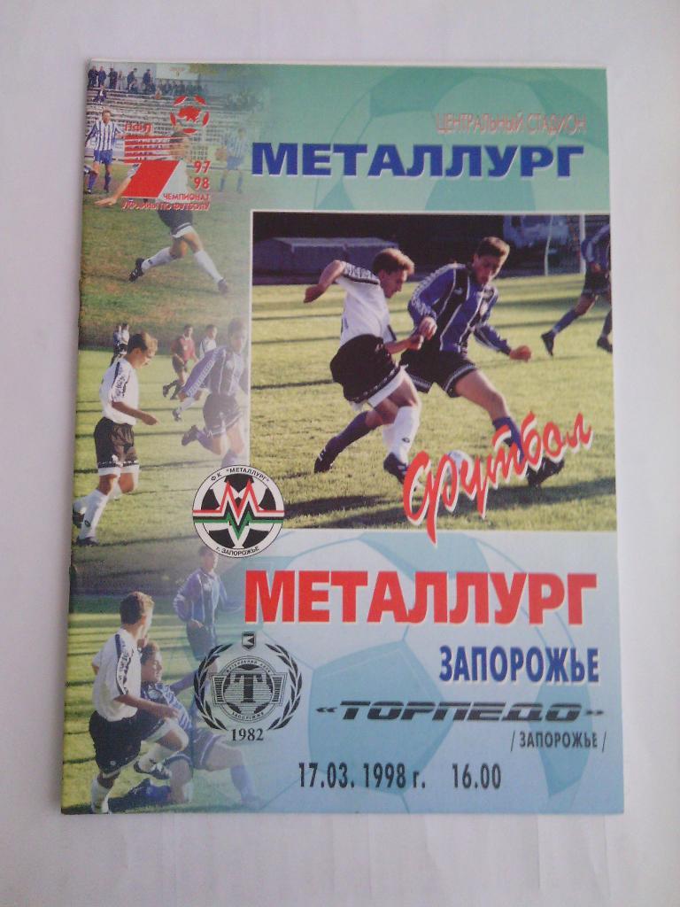 1997/98 Металлург (Запорожье) - Торпедо (Запорожье) 17.03.1998