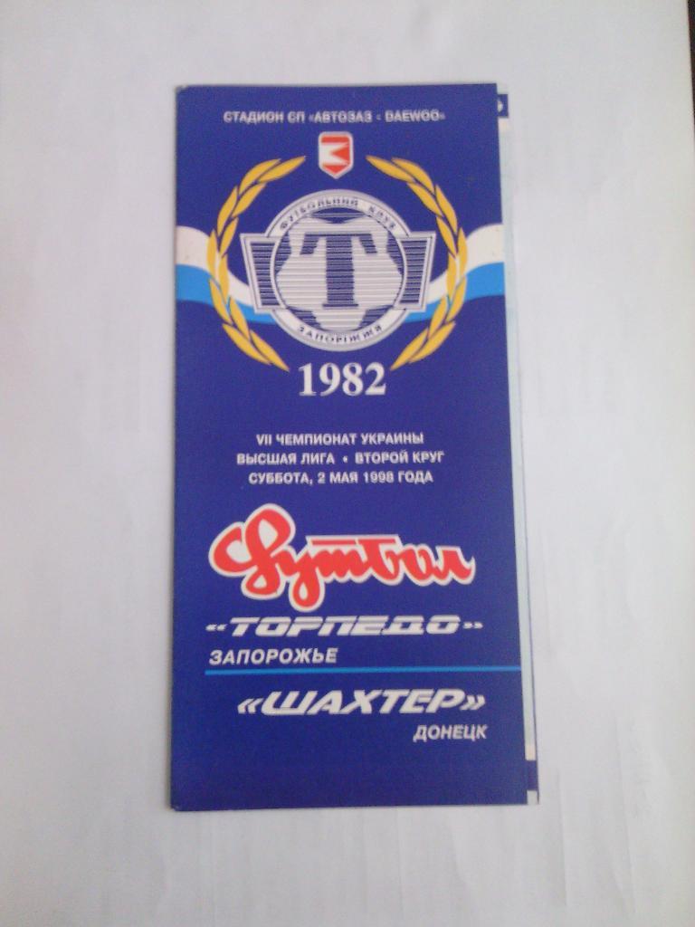 1997/98 Торпедо (Запорожье) - Шахтер (Донецк) 02.05.1998