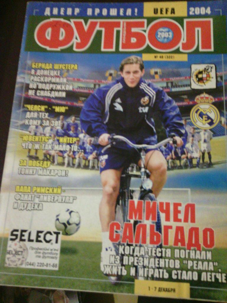 Еженедельник Футбол (Украина) №48 2003 год. Постер Реал (Мадрид)