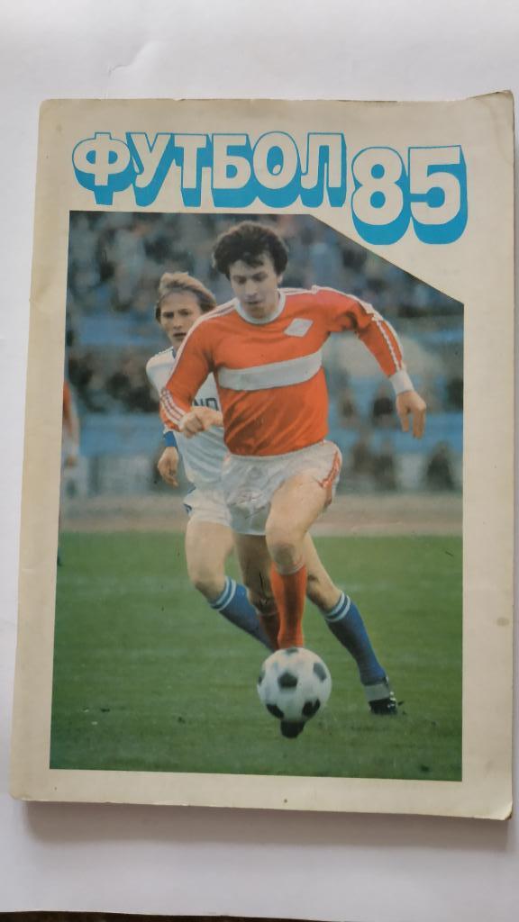 1985. Календарь-справочник футбол