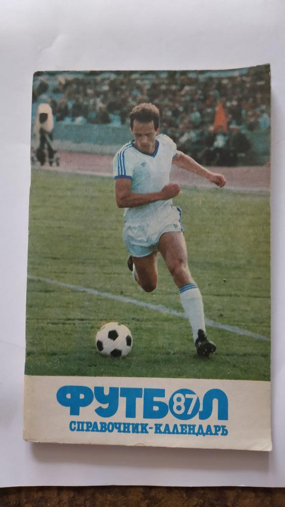 1987. Календарь-справочник футбол