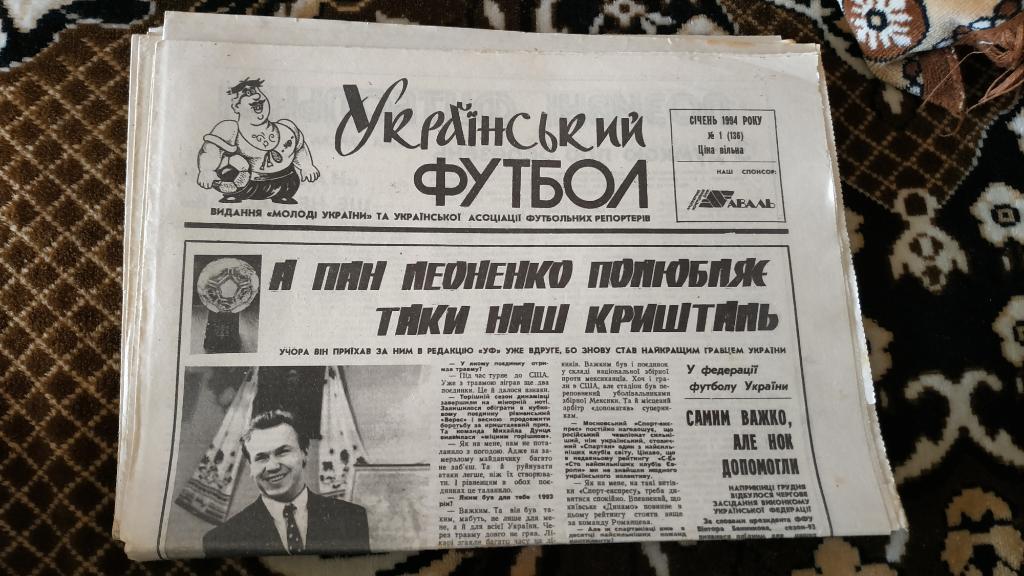 Газета Украинский футбол 1994 год #1, 3-5, 11, 24, 36-38, 44