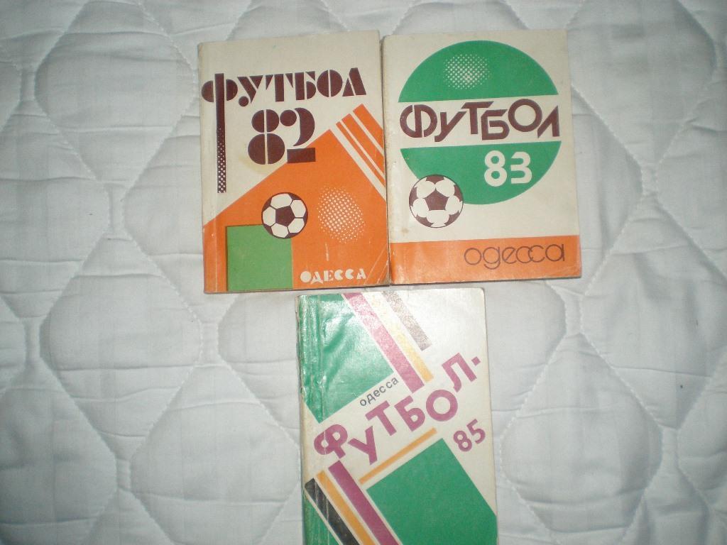 Календарь-справочник футбол Одесса 1982, 1983, 1985