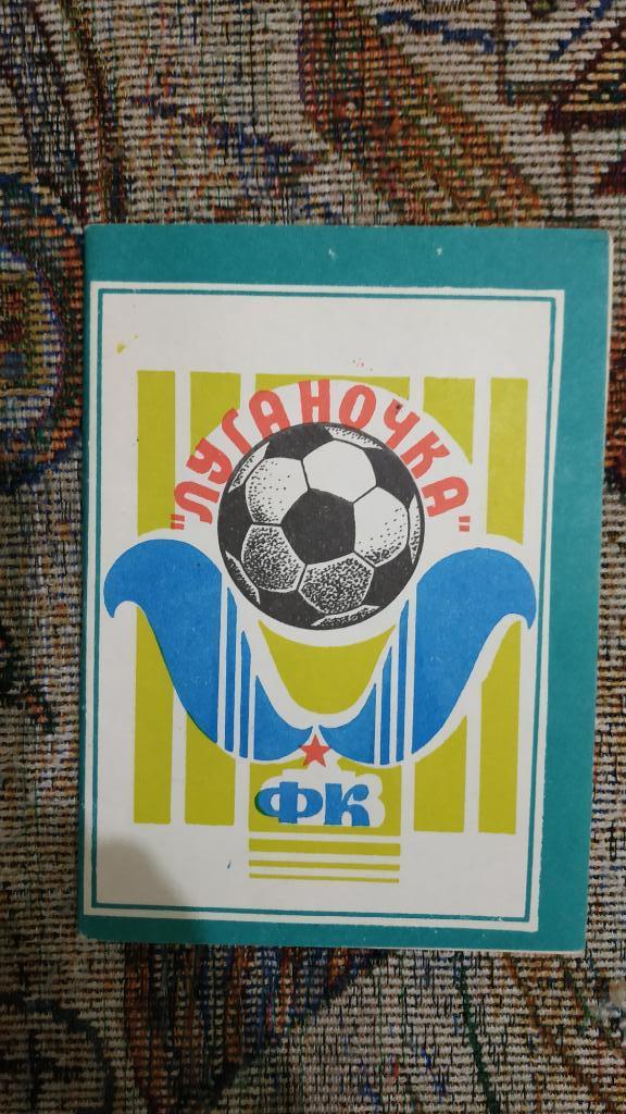 Луганочка (Луганск) 1990. Программа соревнований