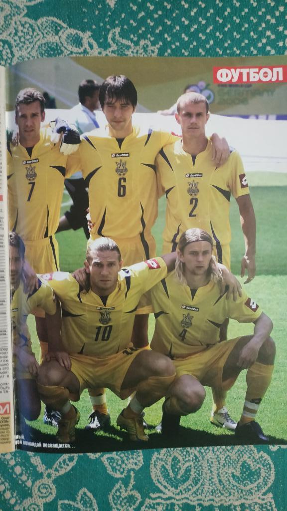 Еженедельник Футбол (Украина) Спецвыпуск №13 2006 год. Постер сборная Украина 2