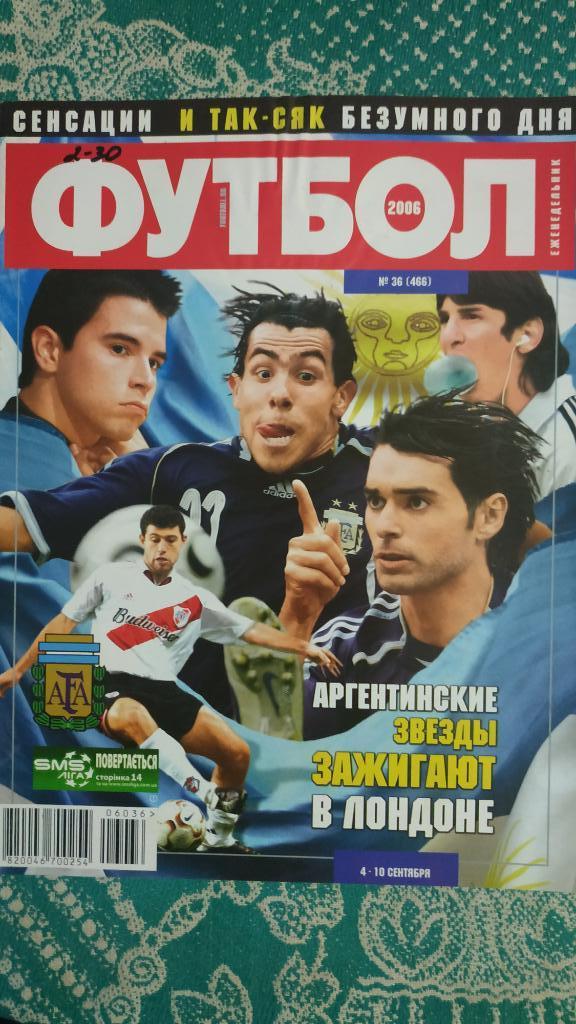 Еженедельник Футбол (Украина) №36 2006 год. Постер Франция