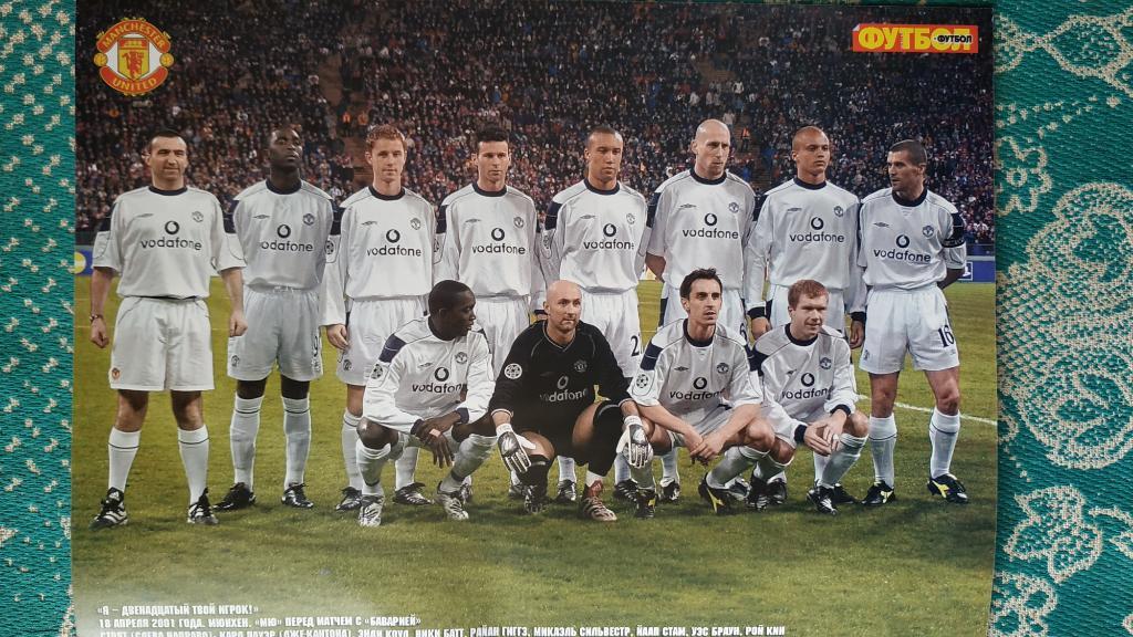 Еженедельник Футбол (Украина) №14 2007 год. Постер Манчестер Юнайтед 1