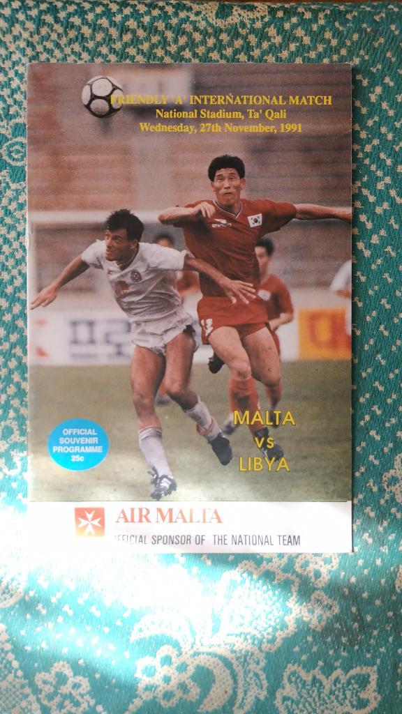 1991 Мальта - Ливия сборная. Товарищеский матч