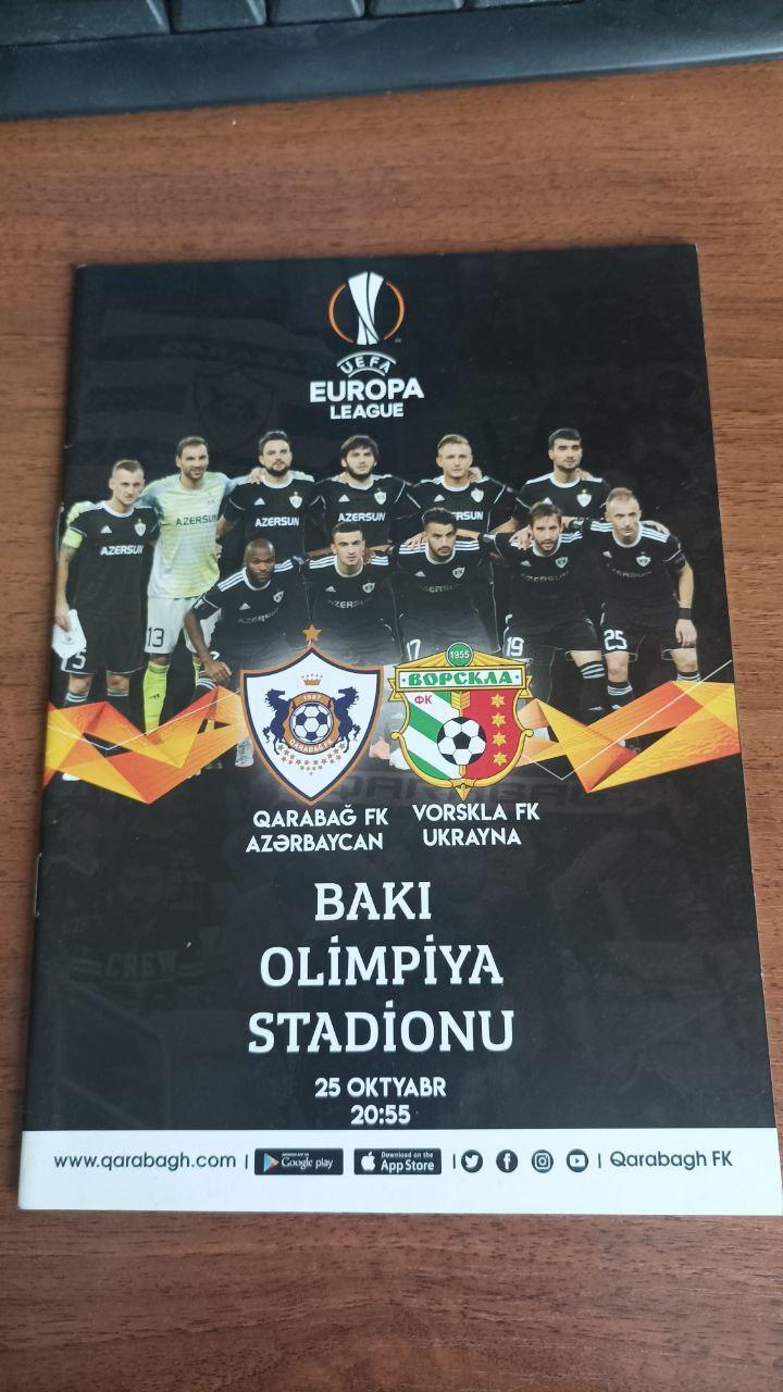 2018/19 Карабах (Азербайджан) - Ворскла (Полтава). Лига Европы