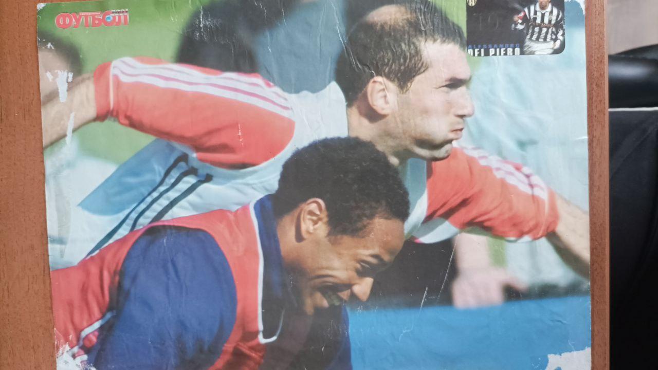 Журнал Футбол (Украина) №24-25 (196-197). 2001 год. Постер Франция, Анри 1