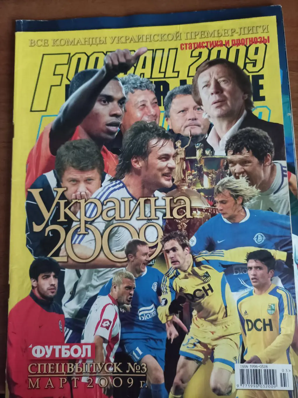 Чемпионат Украина 2009. Футбол. Спецвипуск