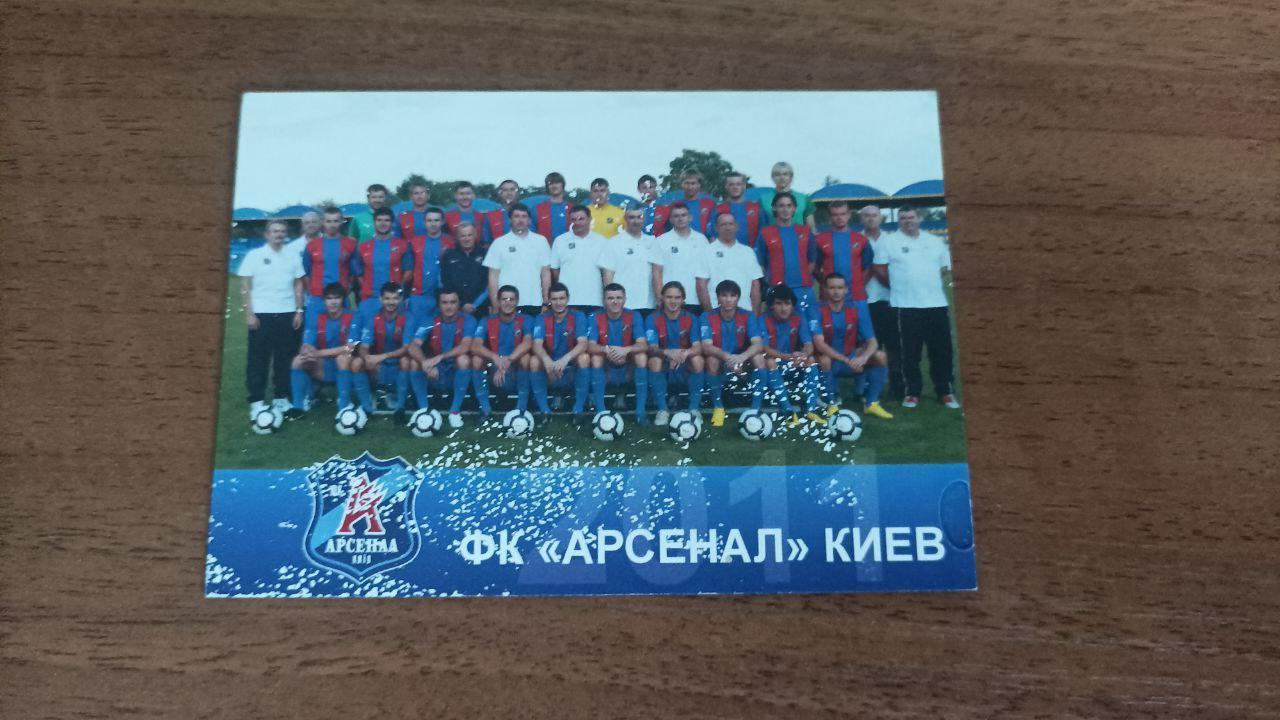 2011 Арсенал Киев календарик