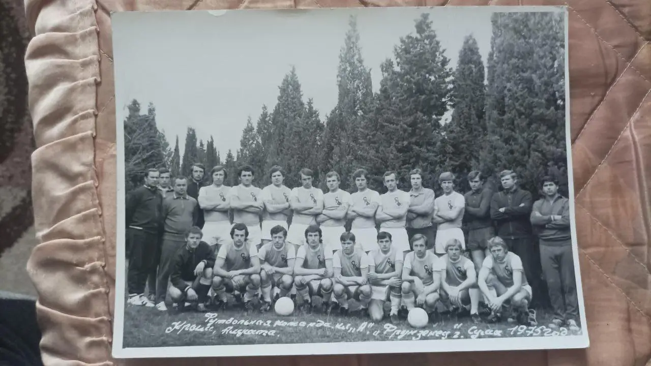 Фото. Фрунзенец Сумы 1975
