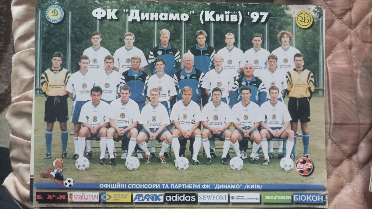 Карточка Динамо Киев 1997